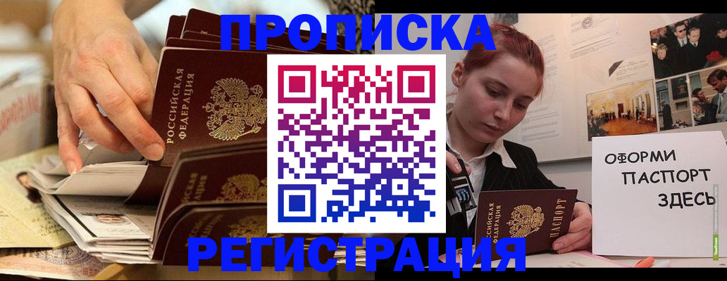 прописка для военкомата в Кондрово