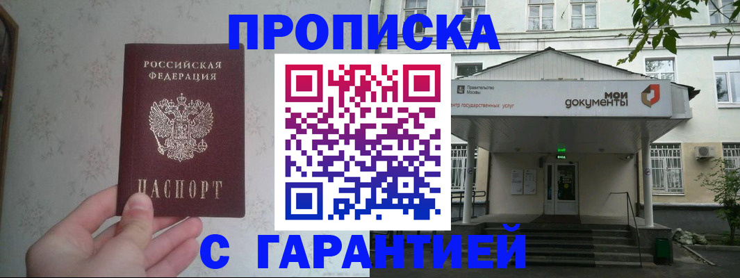 временная регистрация для школы в Кондрово
