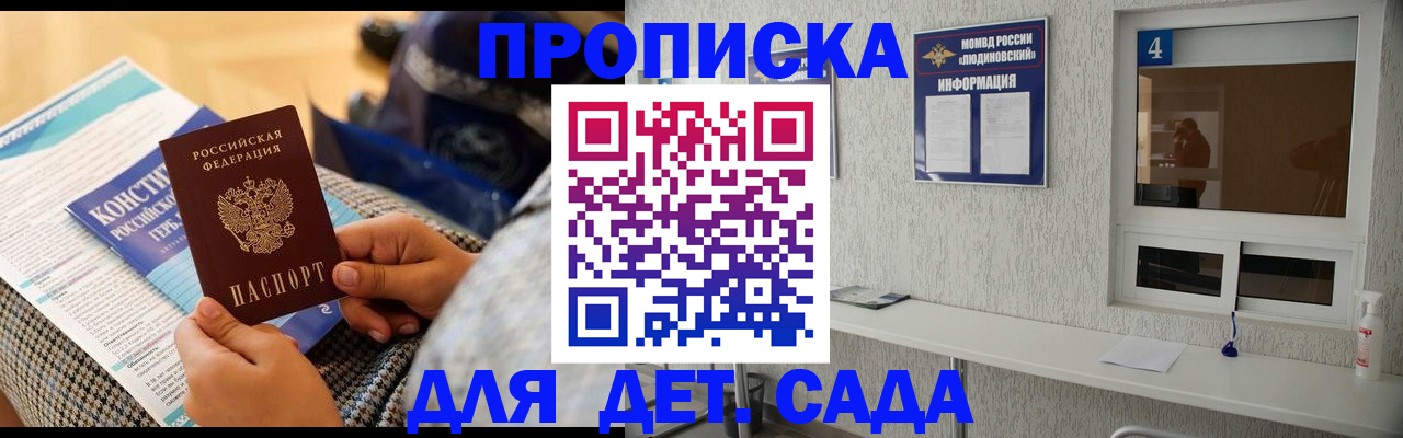 временная регистрация в квартире в Кондрово