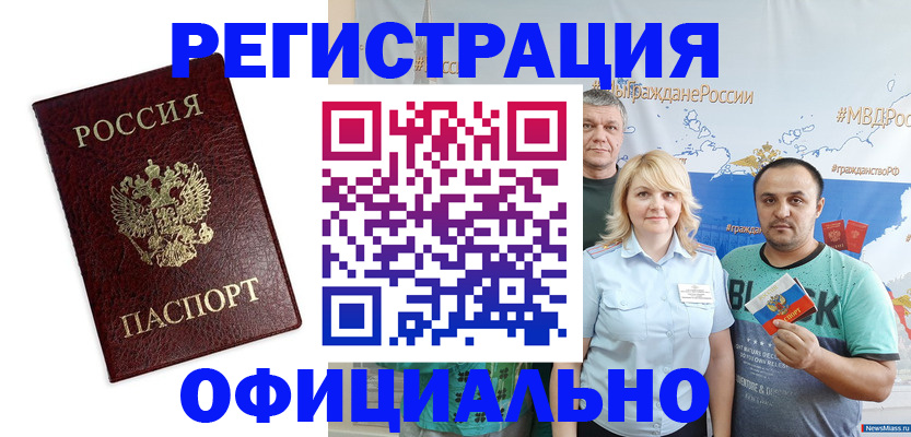 временная регистрация надежно в Кондрово