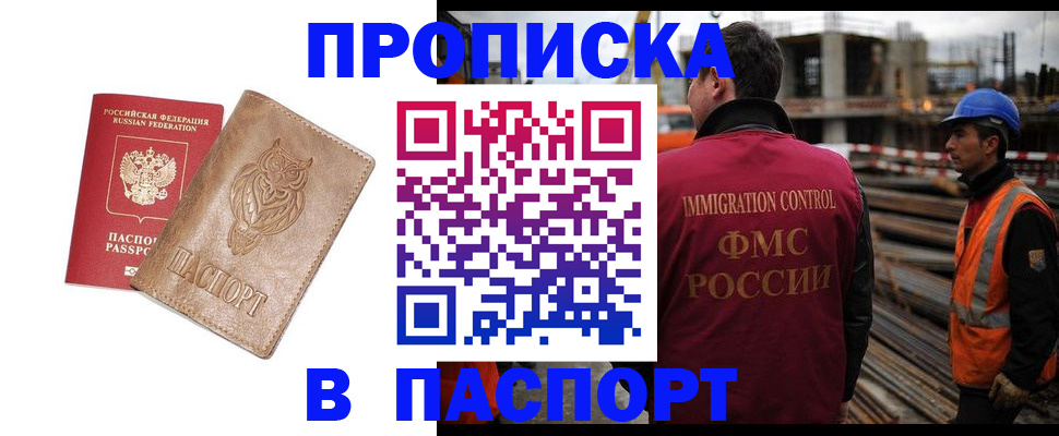 временная регистрация в квартире в Кондрово